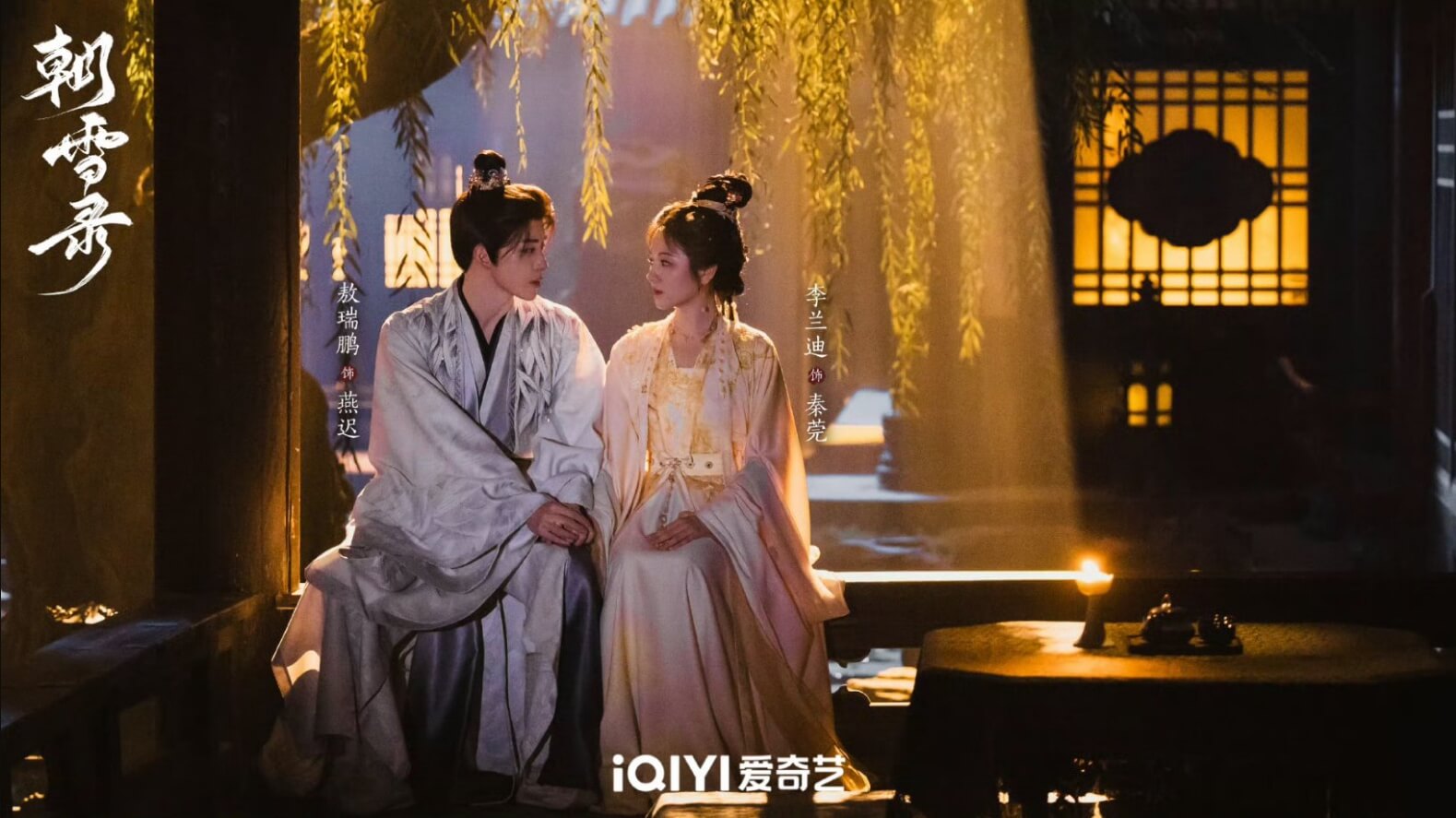 중드 조설록(朝雪录)