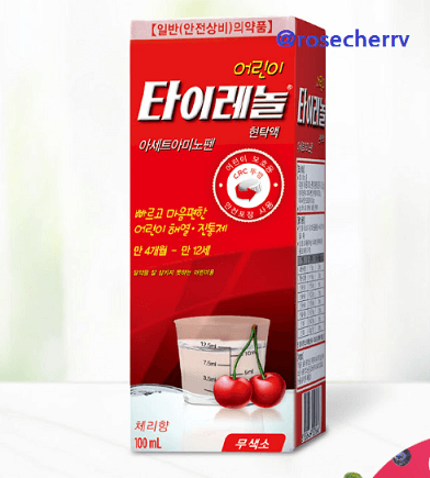 어린이-타이레놀-현탁액-100ml