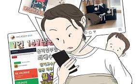 주부 부업