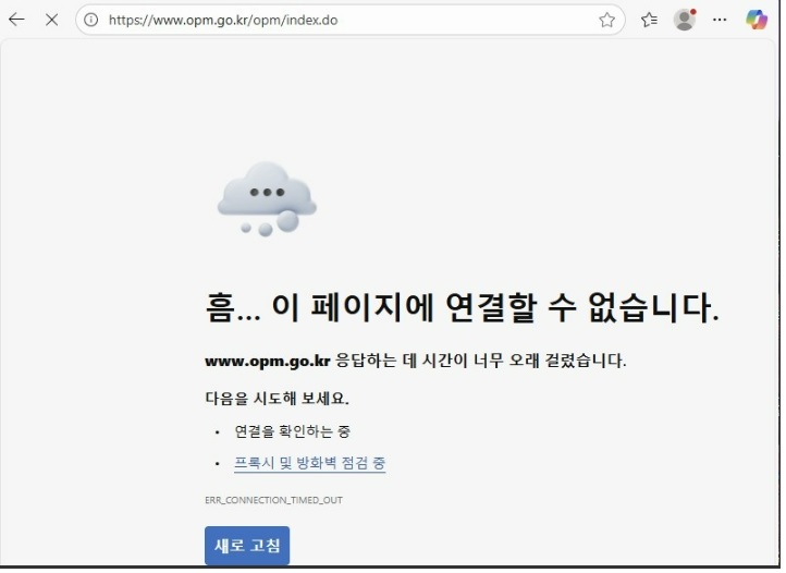 국정자원 화재