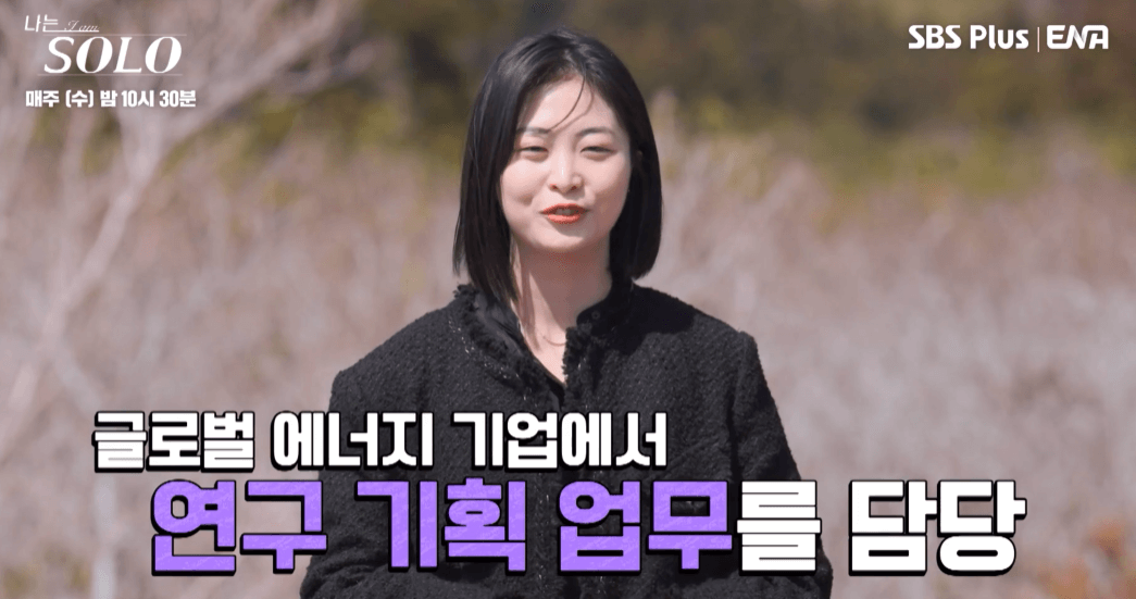 나는 솔로 15기 여자