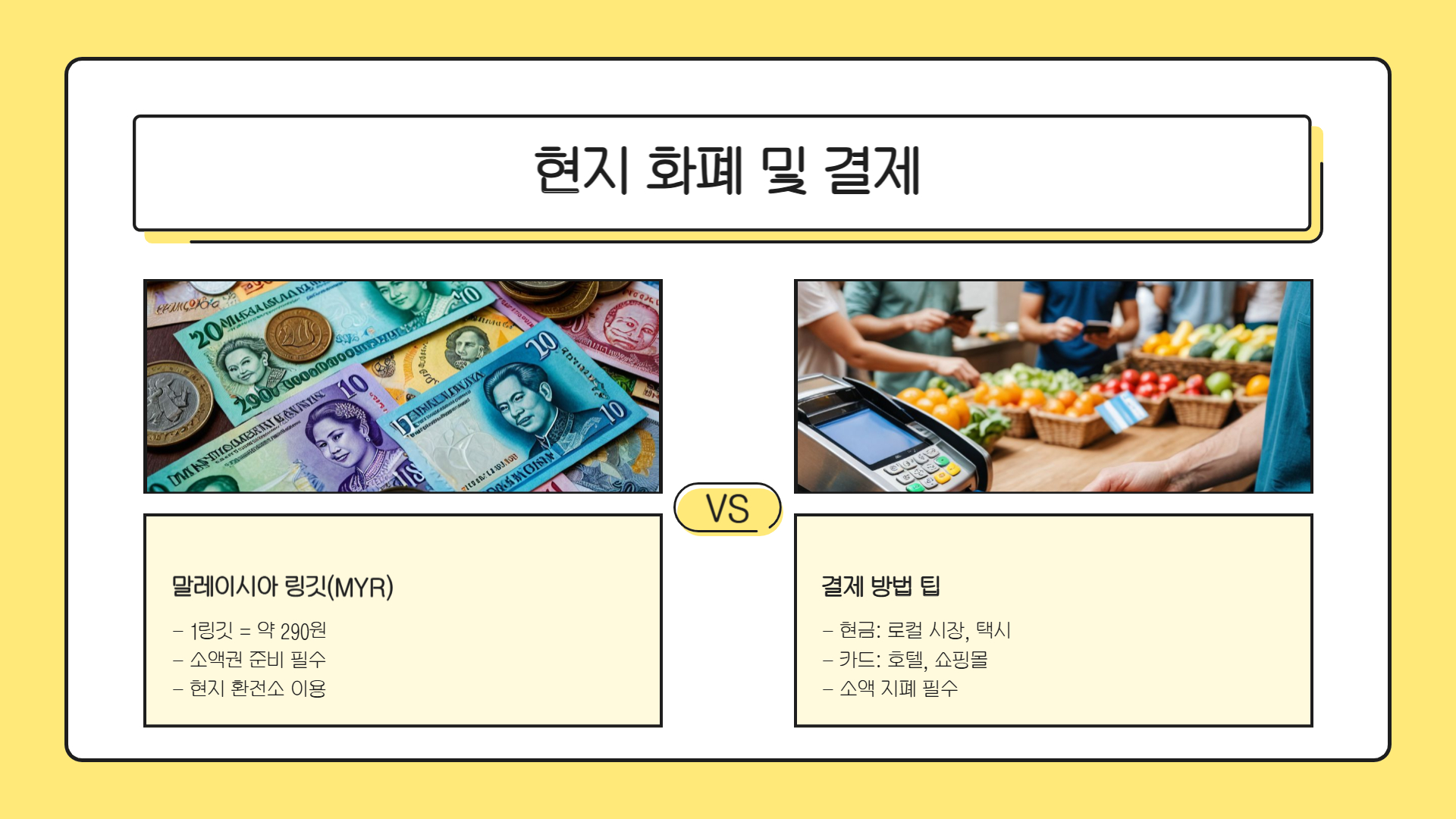 코타키나발루 여행 준비물