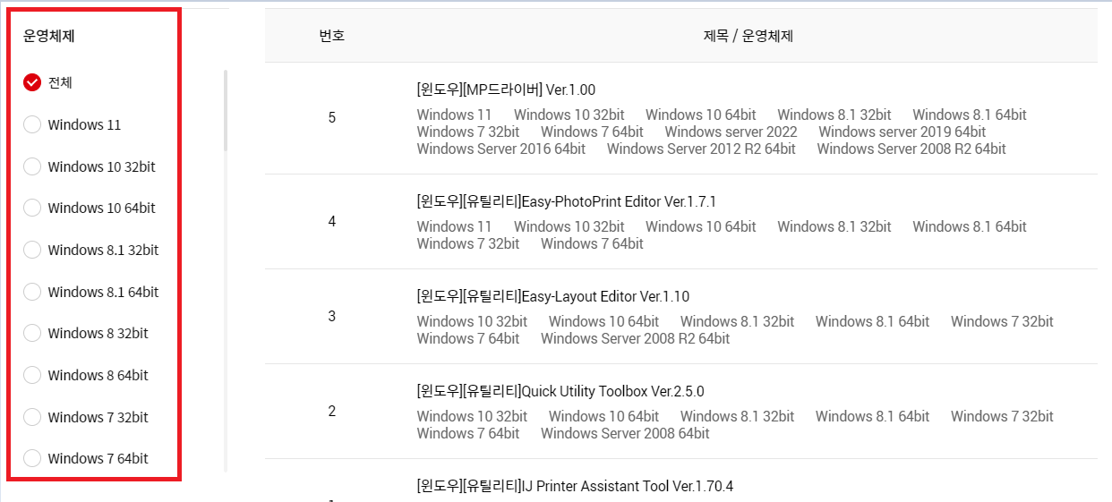 캐논프린터드라이버설치