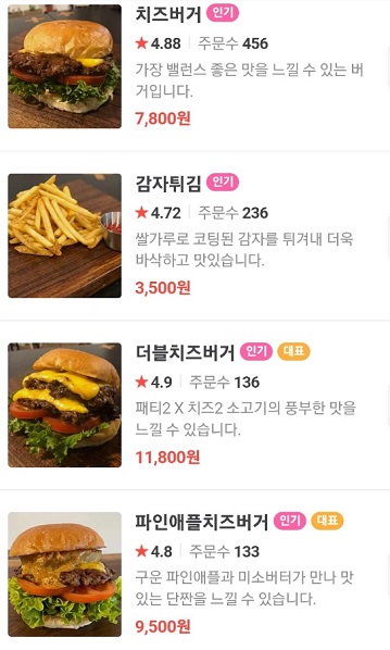 메뉴