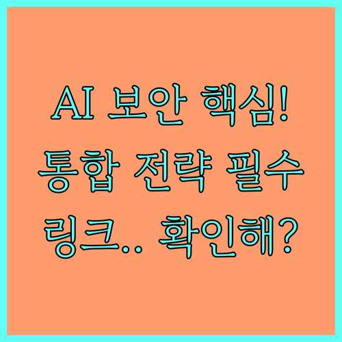 AI 보이스피싱 탐지부터 링크 확인까..