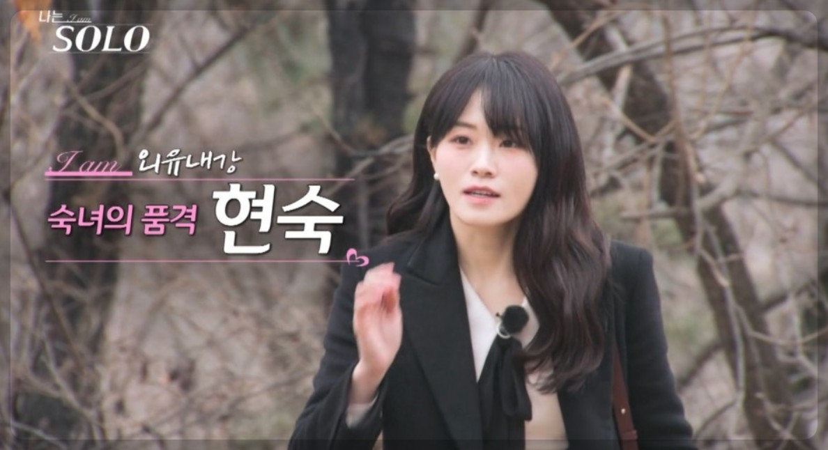 나는 솔로 20기 직업