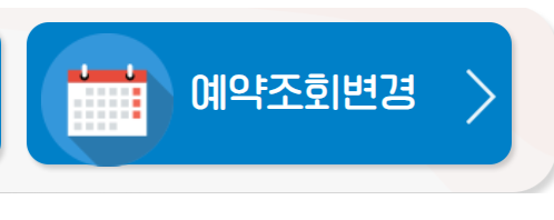 폐가전제품 배출예약시스템