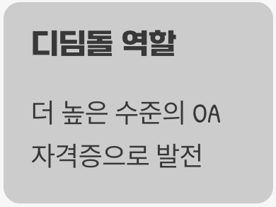 단순한 자격증&amp;#44; 그 이상의 의미