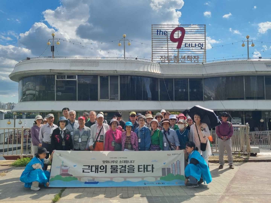 양화진 근대사 뱃길탐방