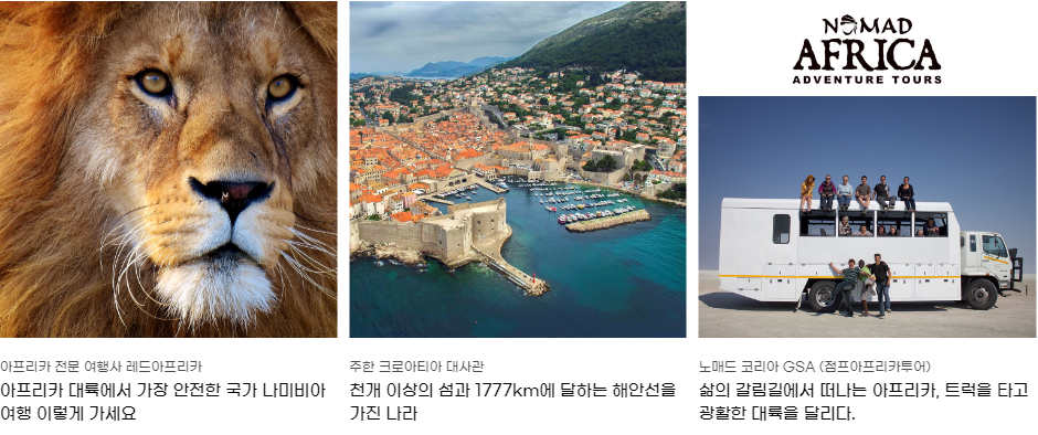 해외여행