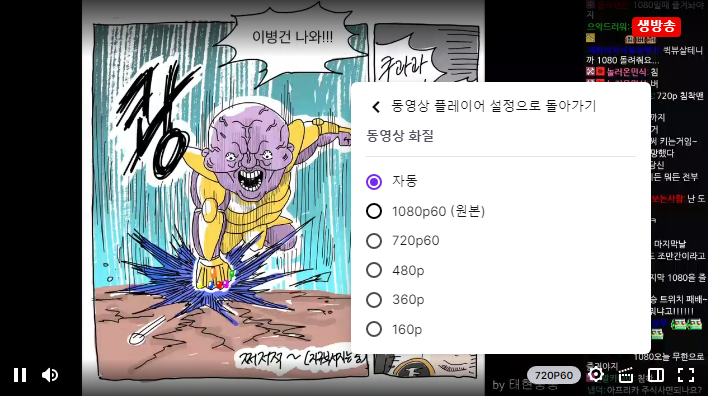 트위치 망 사용료 논란으로 국내만 화질 720p 정책 한동숙 서새봄 스트리머 반응