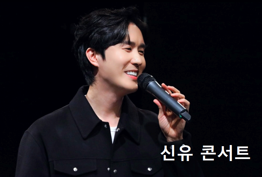 가수 신유