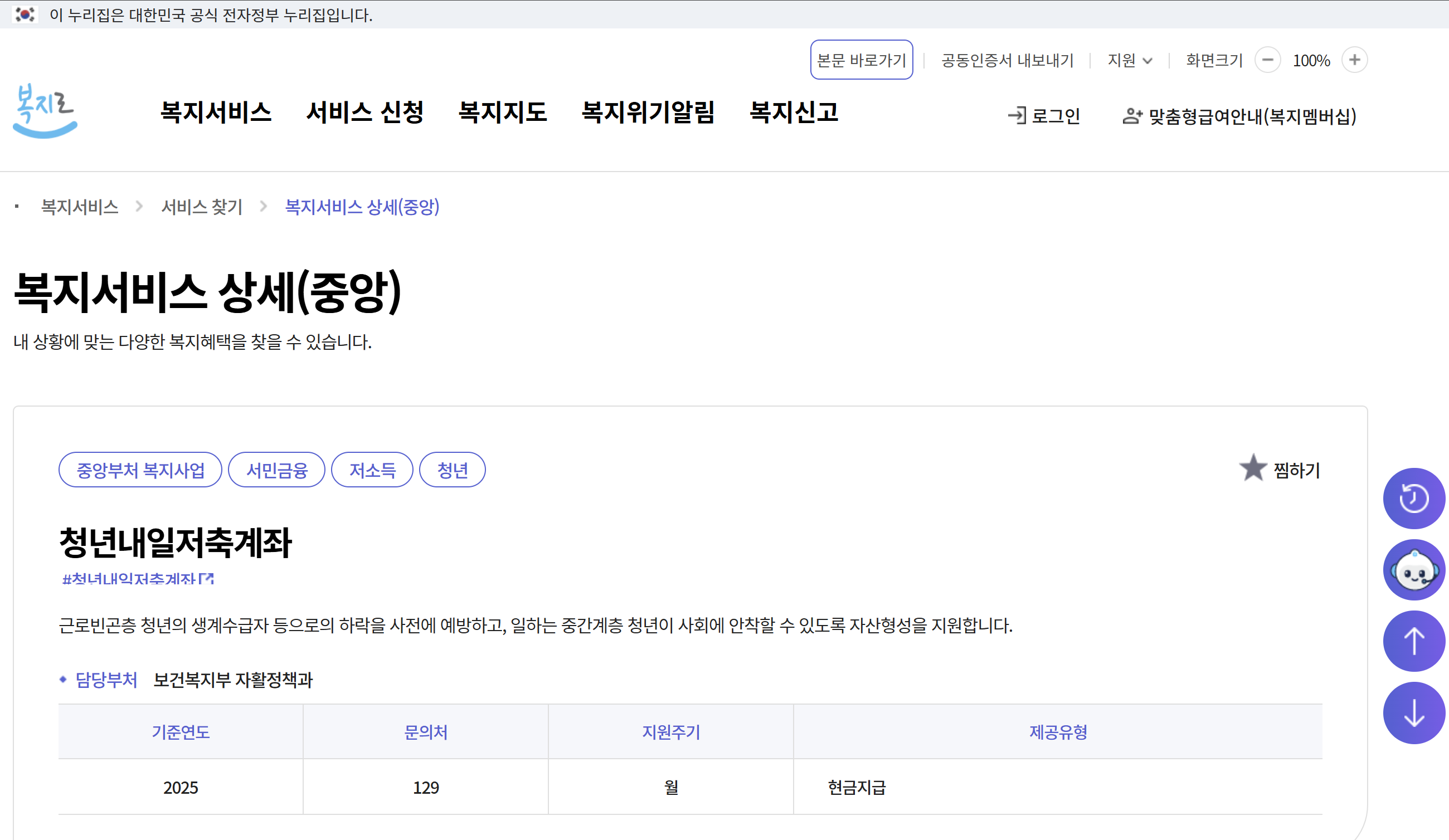 청년 통장 비교: 희망두배 vs 청년도약계좌 vs 청년내일저축