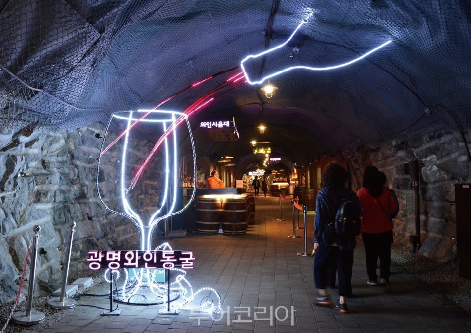 광양 가볼만한곳 - 광양와인동굴