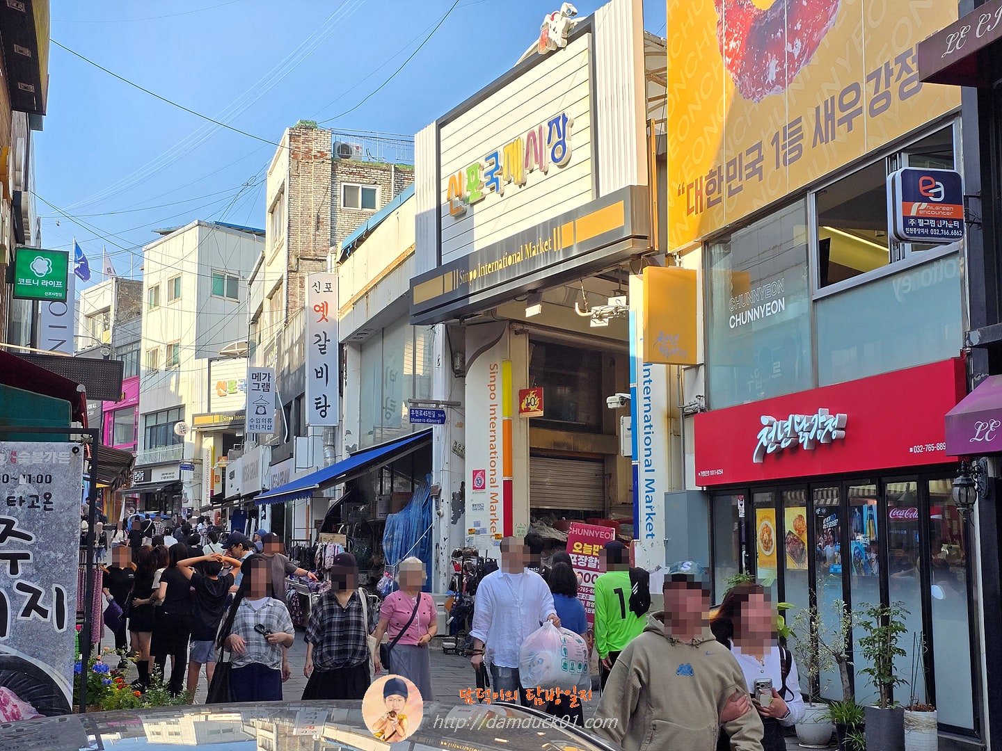 신포국제시장