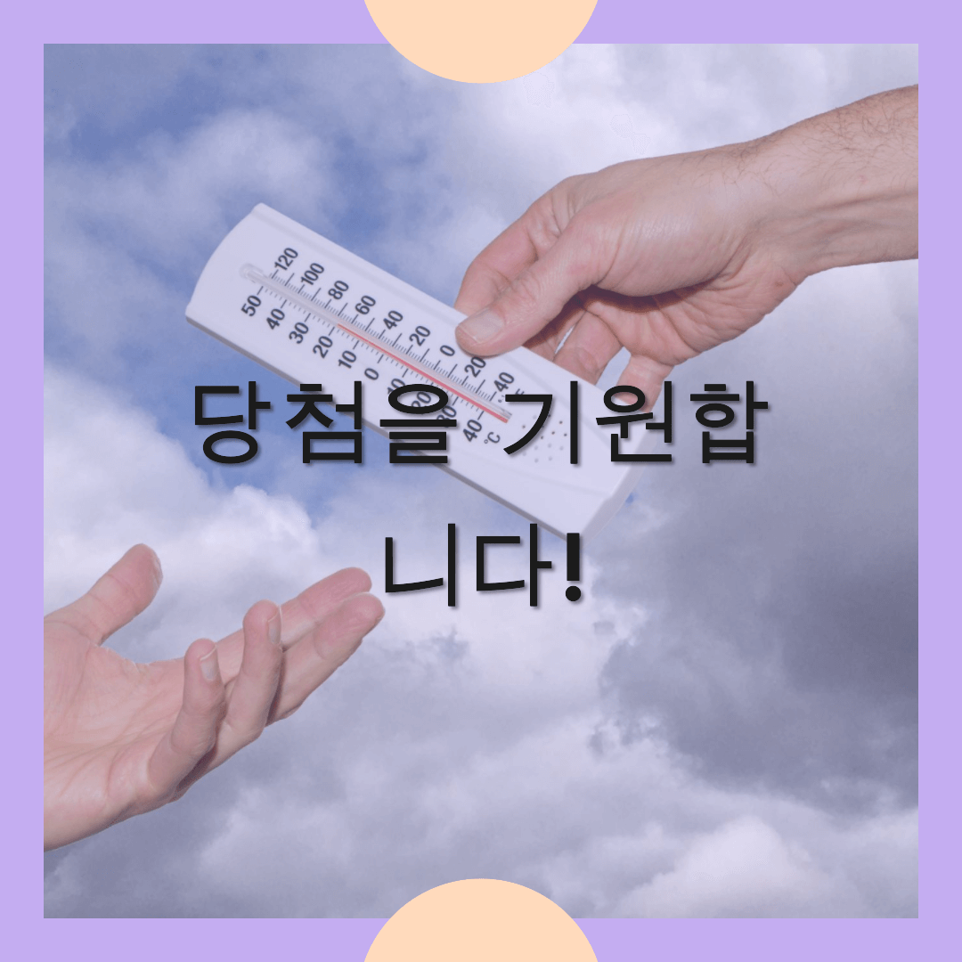 1094회 로또 당첨 번호 조회 및 1095회 당첨 번호 무료 추천