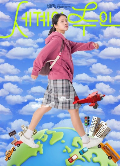 [영화 세계의 주인 후기/리뷰] OTT 다시보기 보는곳 - 줄거리, 결말, 재밌나요? 재미 있다 vs 재미 없다