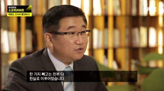 박관천 경정 프로필
