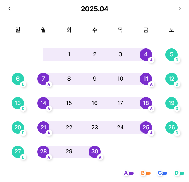 시즌 캘린더 4월