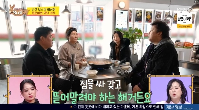 사당귀에서 강남 정복 나선 이순실! 정준하 매출 공개