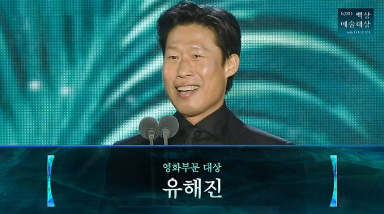 백상예술대상 수상자 명단&middot;감독상&middot;작품상&middot;인기상
