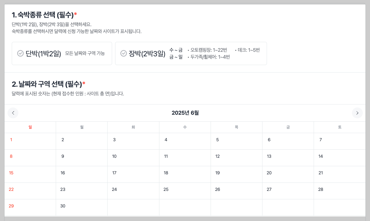 율동공원 캠핑장 예약, 놀거리 등 3분 총정리