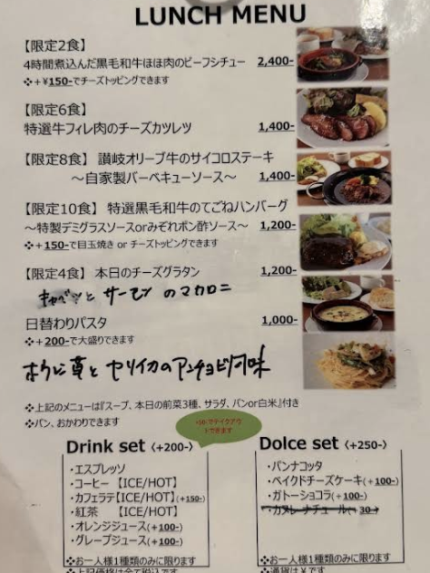 런치 메뉴판. 1000 ~ 2400엔 사이 가격대로 구성되어 있다.