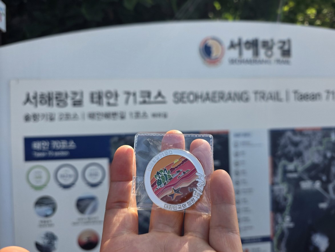 “꾸지나무골해변에서 학암포까지”