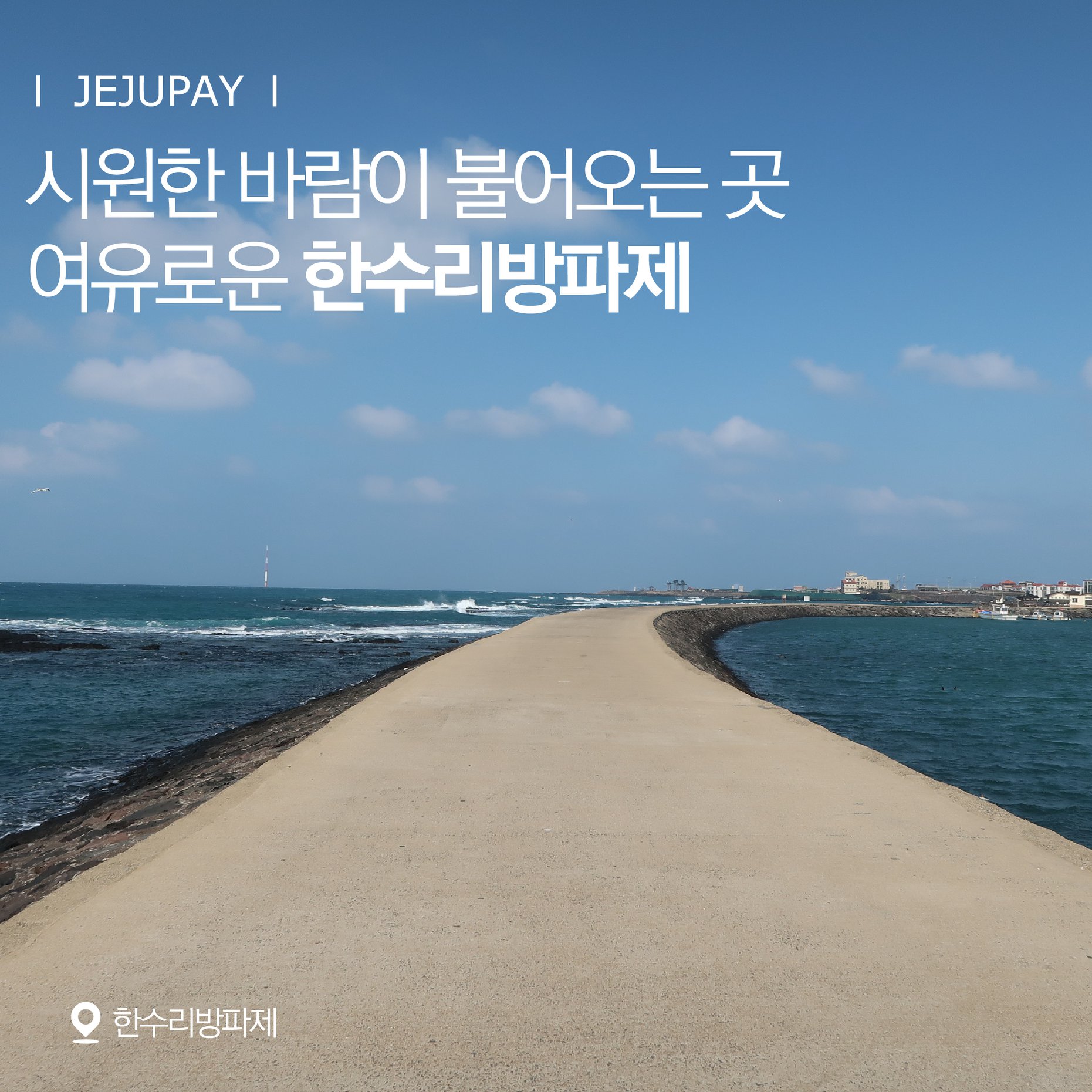 우리들의 블루스 촬영지