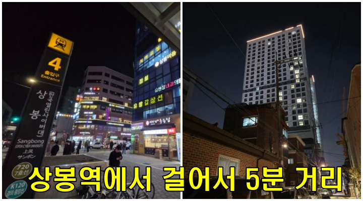 '세이지움 상봉' - 상봉역에서 걸어서 5분 거리