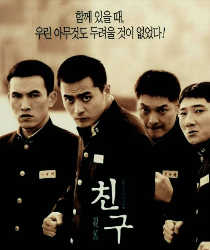 친구 인물관계 우정 인간 감정선 아직도 살이있는 이유 영화 총평