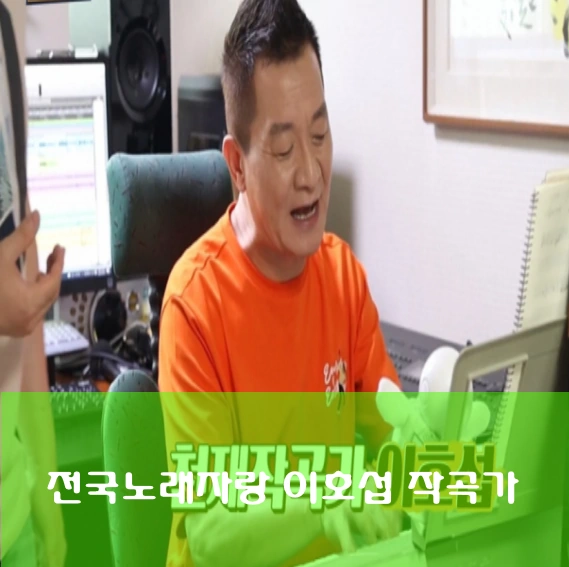 이호섭 작곡가