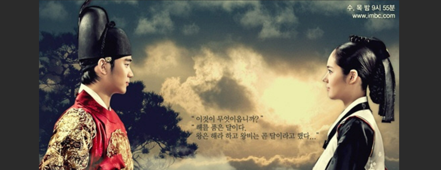 해를 품은 달 관련사진