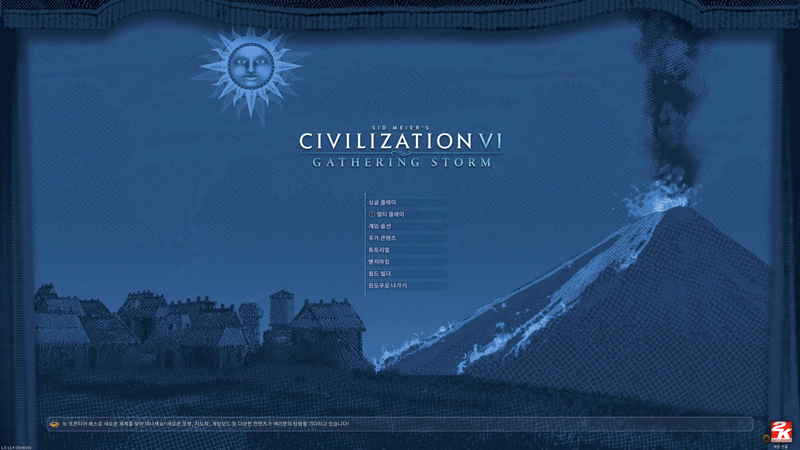 문명 6 - 시작 화면