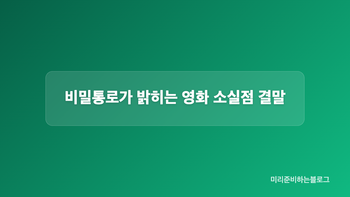 린위퉁 침입 사건과 아파트에 남은 흔적