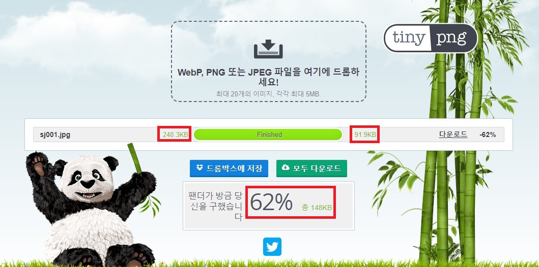 사진 용량 줄이기