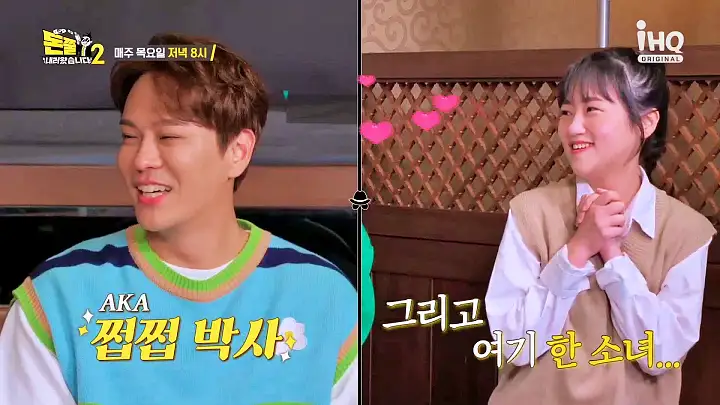 돈쭐내러왔습니다2 미소 시오 소유 라멘 에비동 카츠동 돈부리 덮밥 먹방 동대문구 이문동 한국 외대 맛집 이영자 SG워너비 김용준 방송 소개