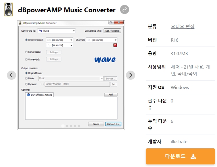 dBpowerAMP-Music-Converter