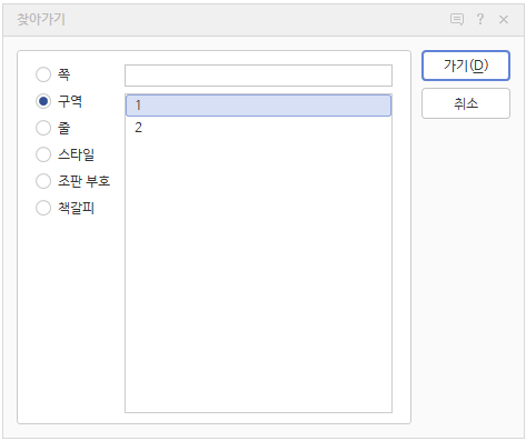 한글 구역 찾아가기
