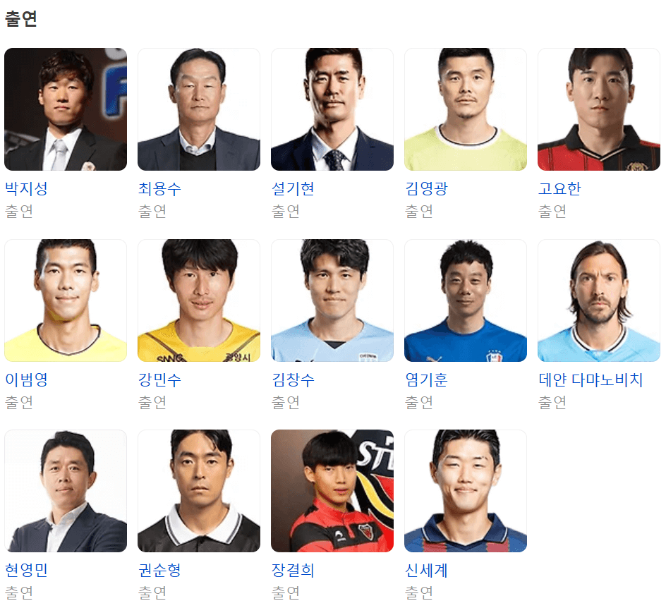 슈팅스타 시청방법 다시보기 출연진 시청포인트