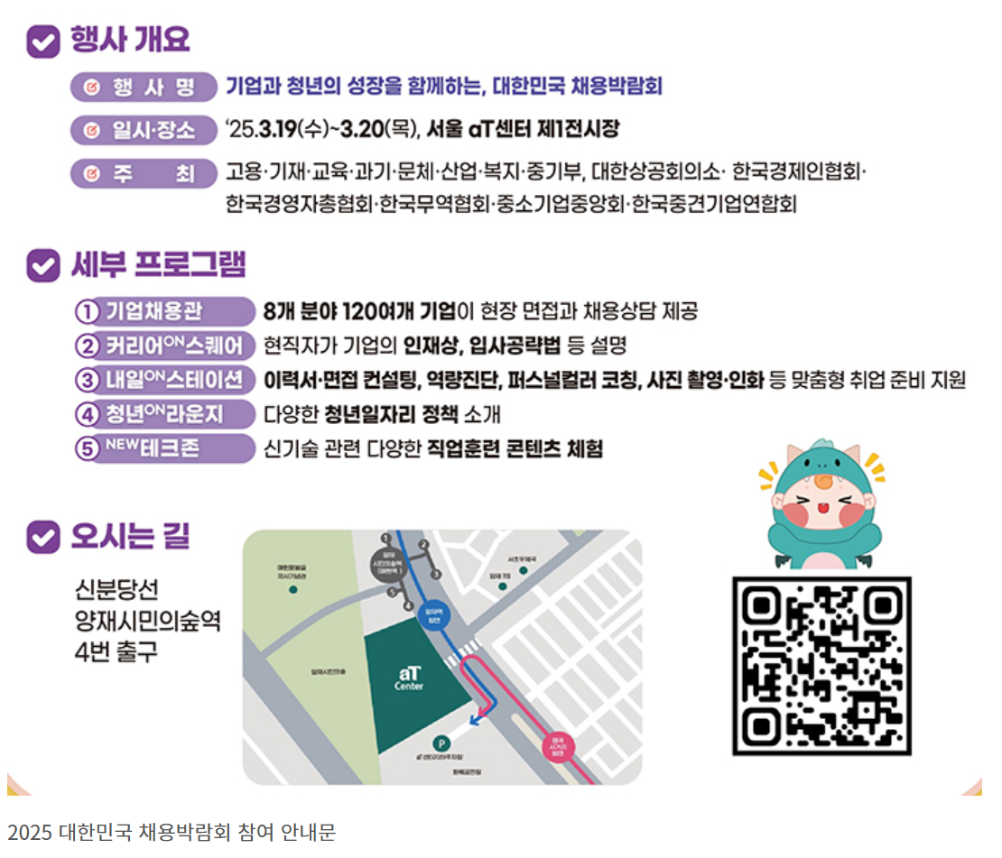 채용박람회행사