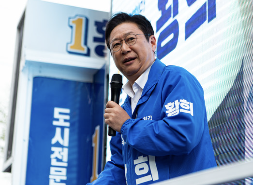 황희4