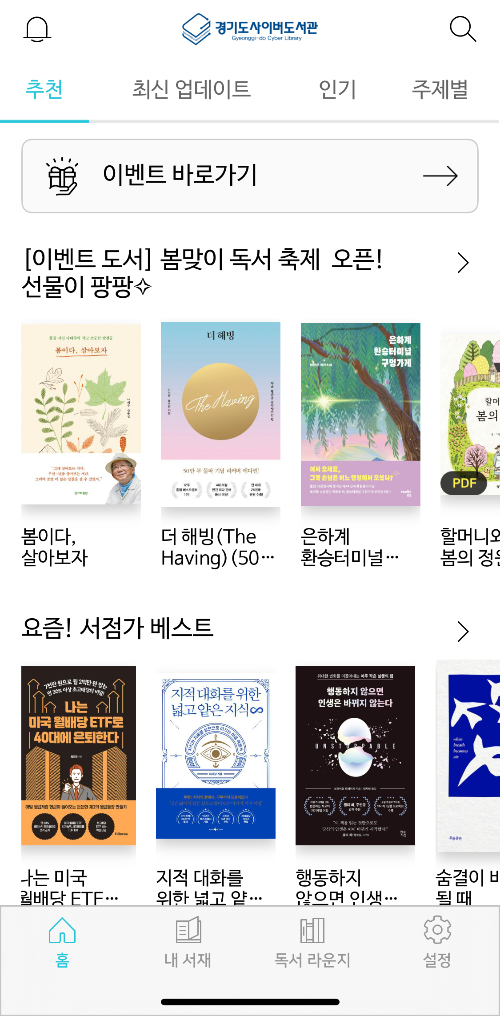 부커스 앱