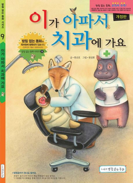 초등학교 1학년 교과서 수록도서