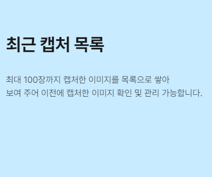 알캡쳐 프로그램 사용방법