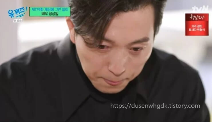 눈물을 보이는 정성일