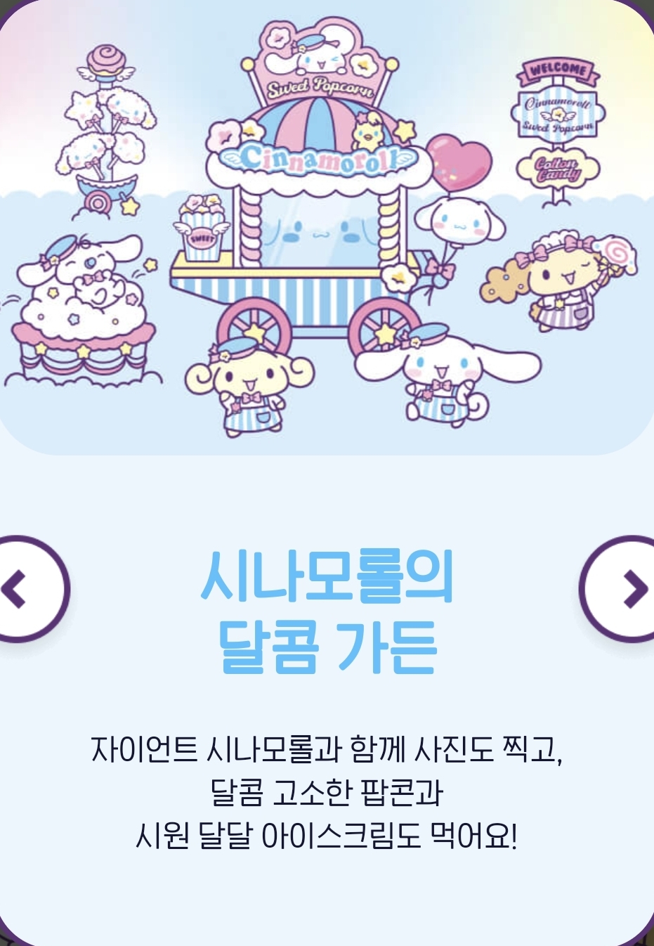 에버랜드 산리오 튤립축제