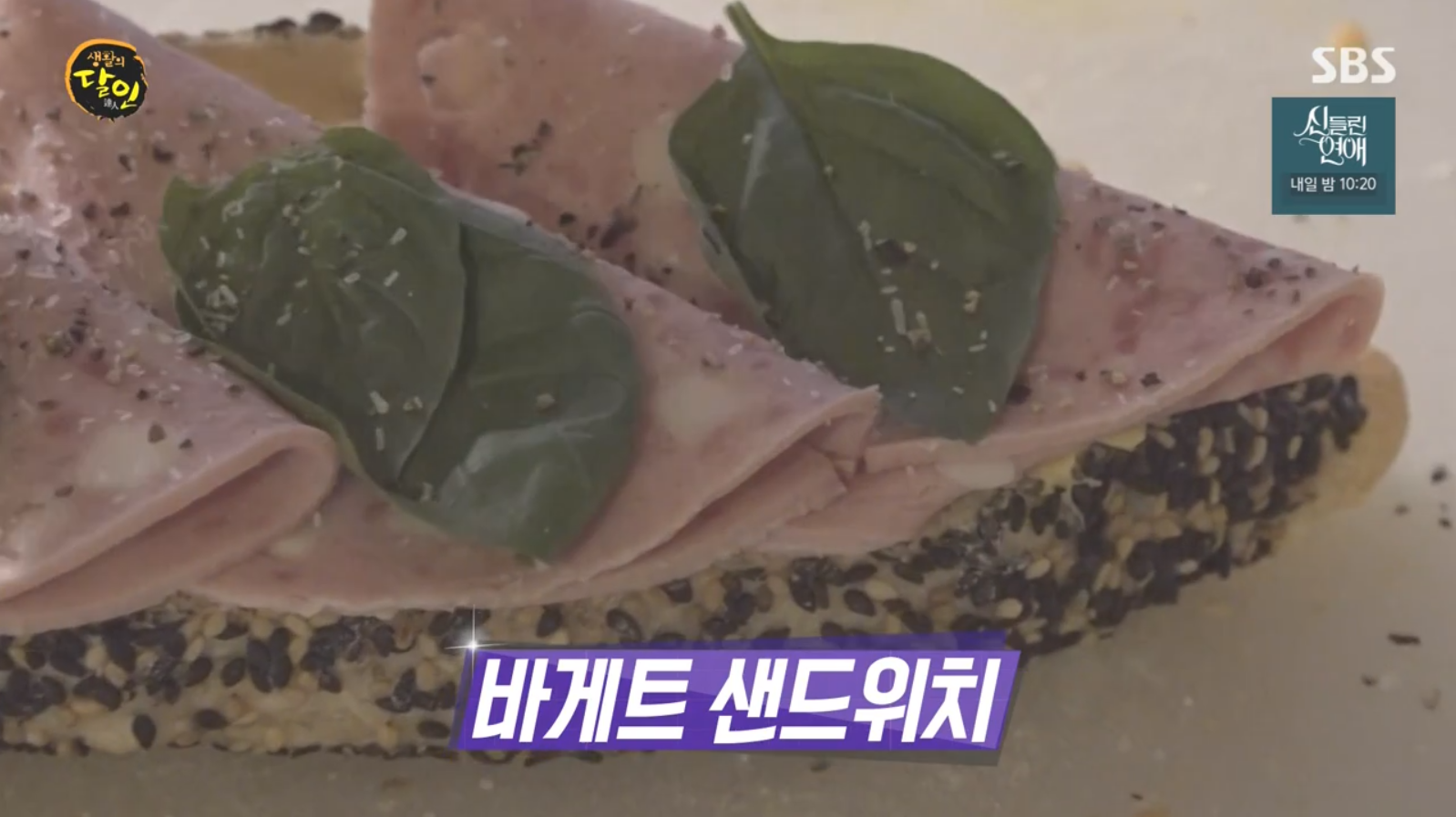 생활의달인 바게트