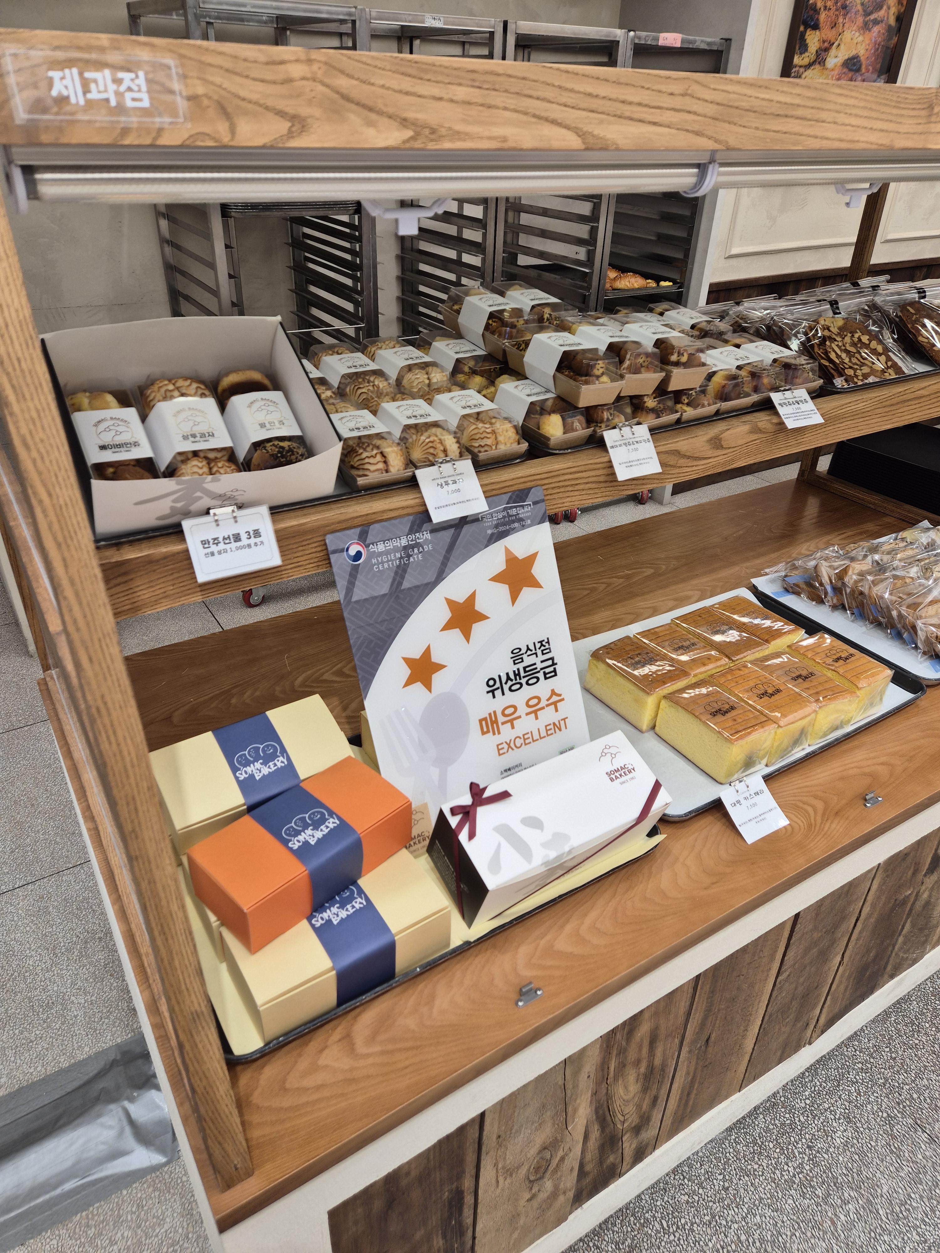 대전 소맥 베이커리 만주