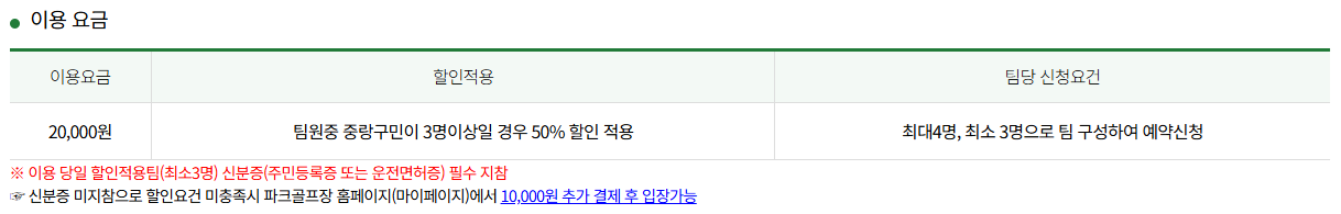 중랑구립 파크골프장 예약